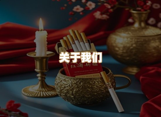 关于蓝谷香烟批发